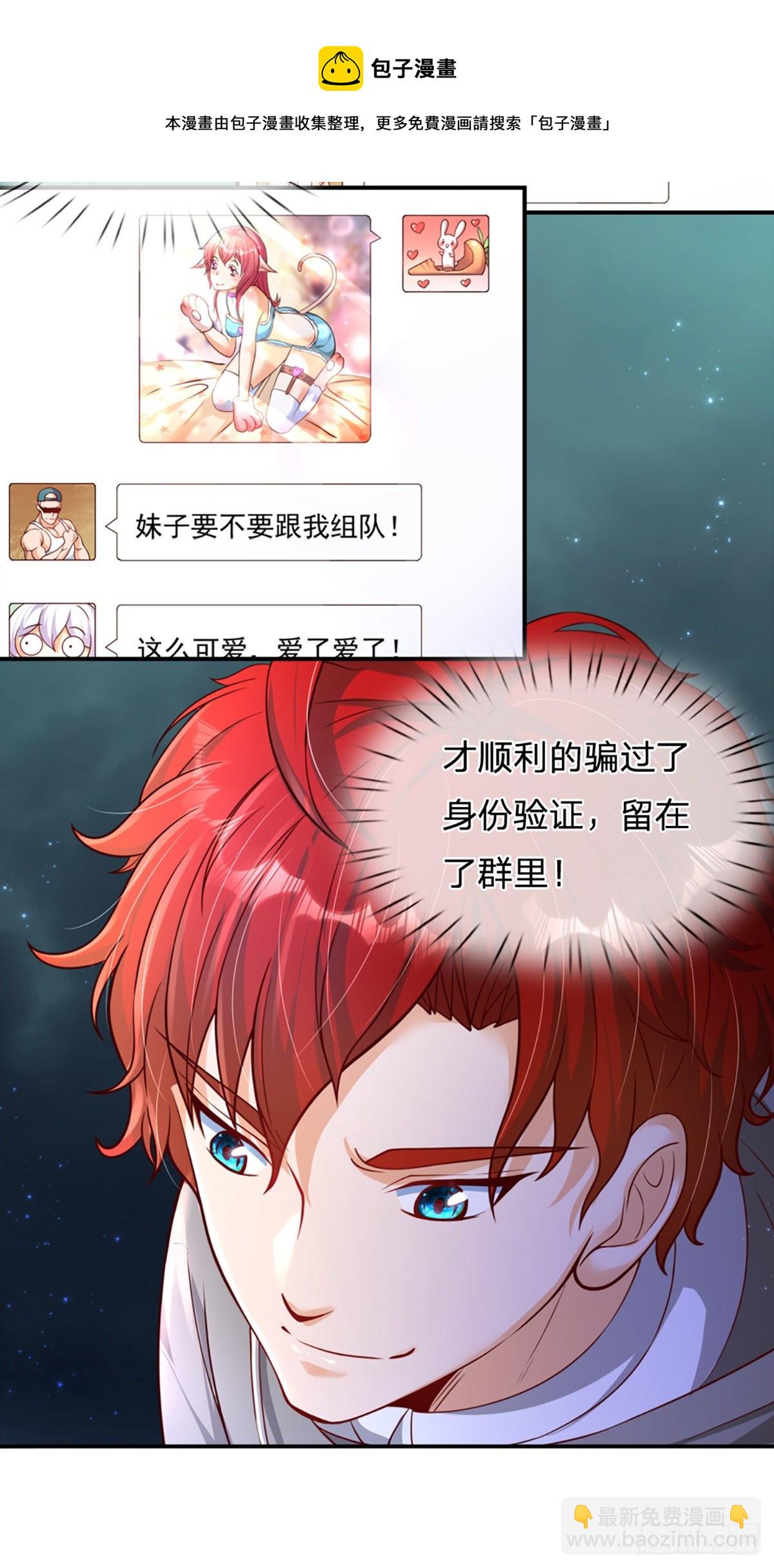第4话 被迫还款16