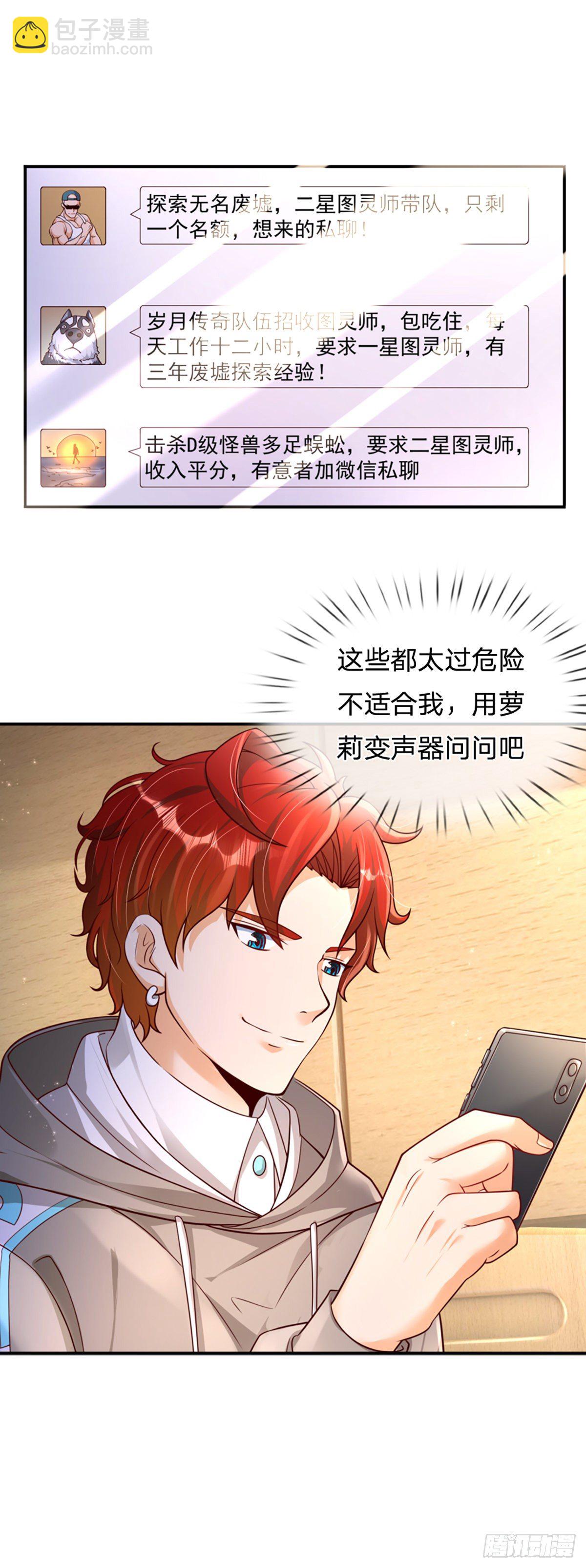 第4话 被迫还款17