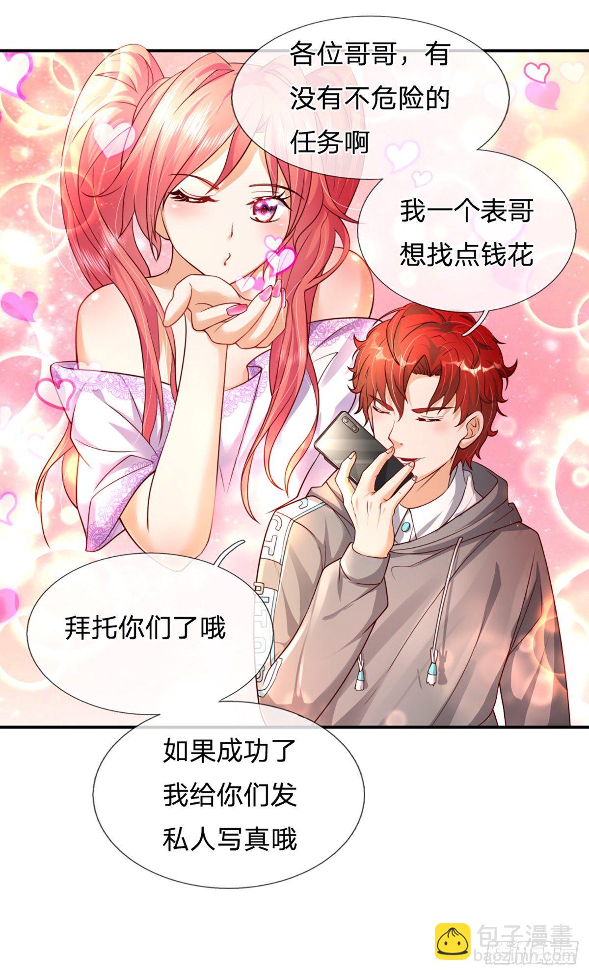 第4话 被迫还款18