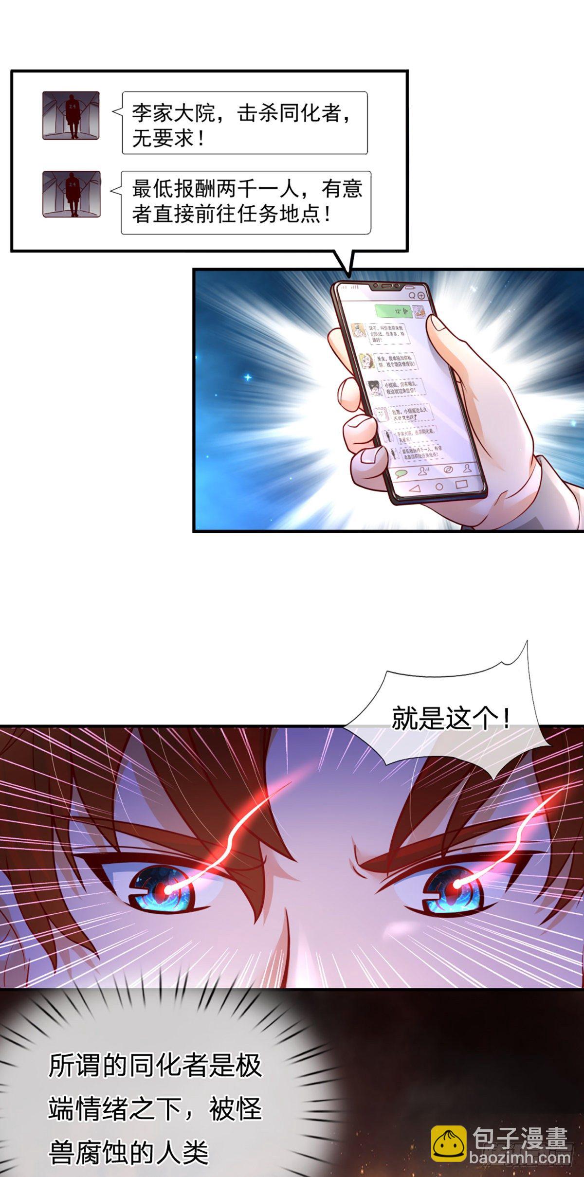 第4话 被迫还款20