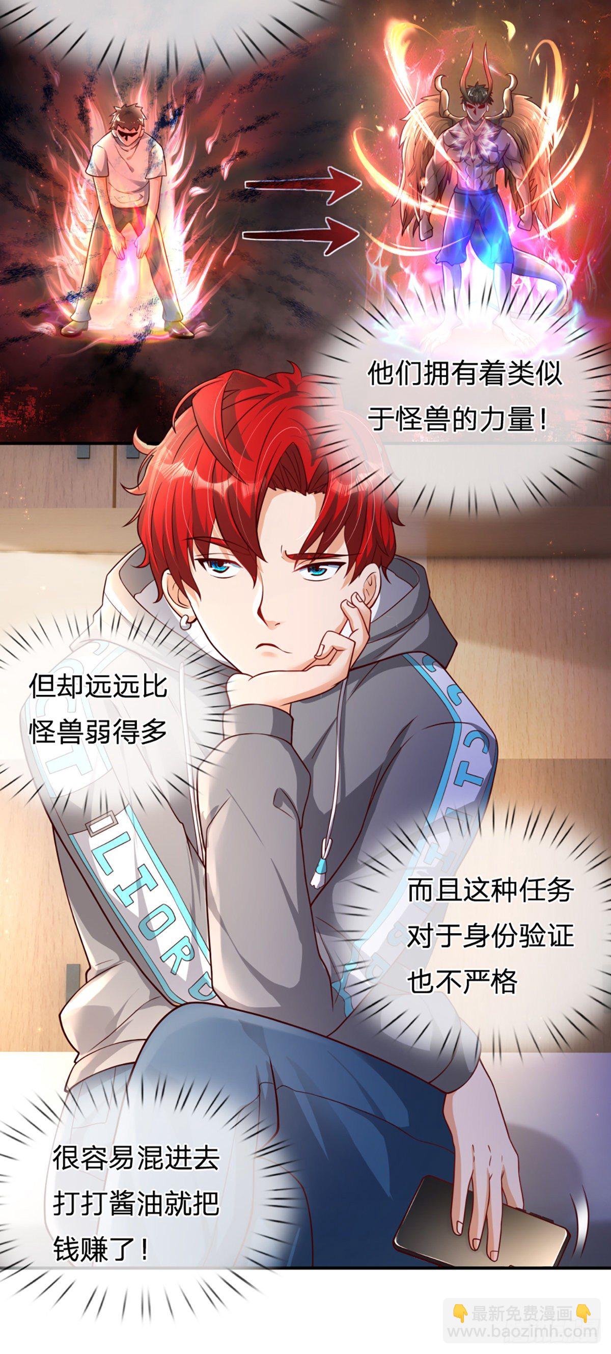 第4话 被迫还款21