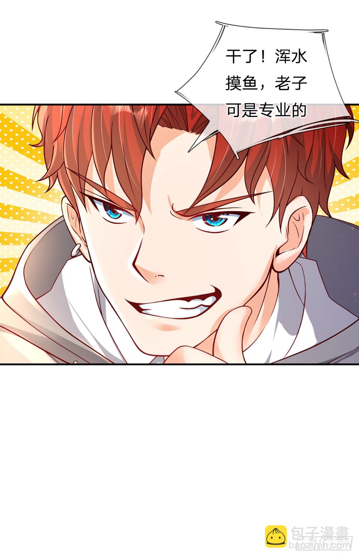 第4话 被迫还款22