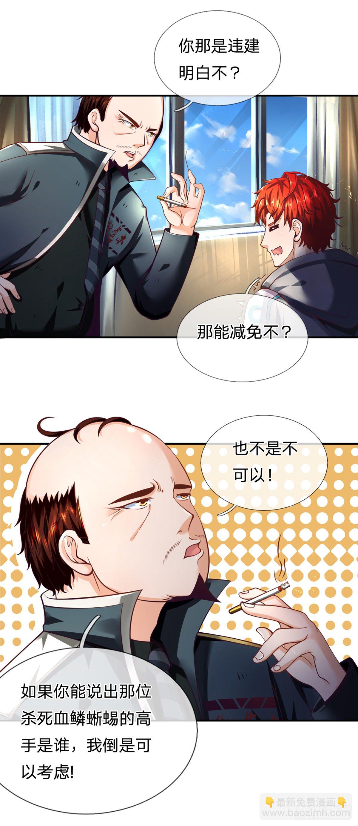 第4话 被迫还款4