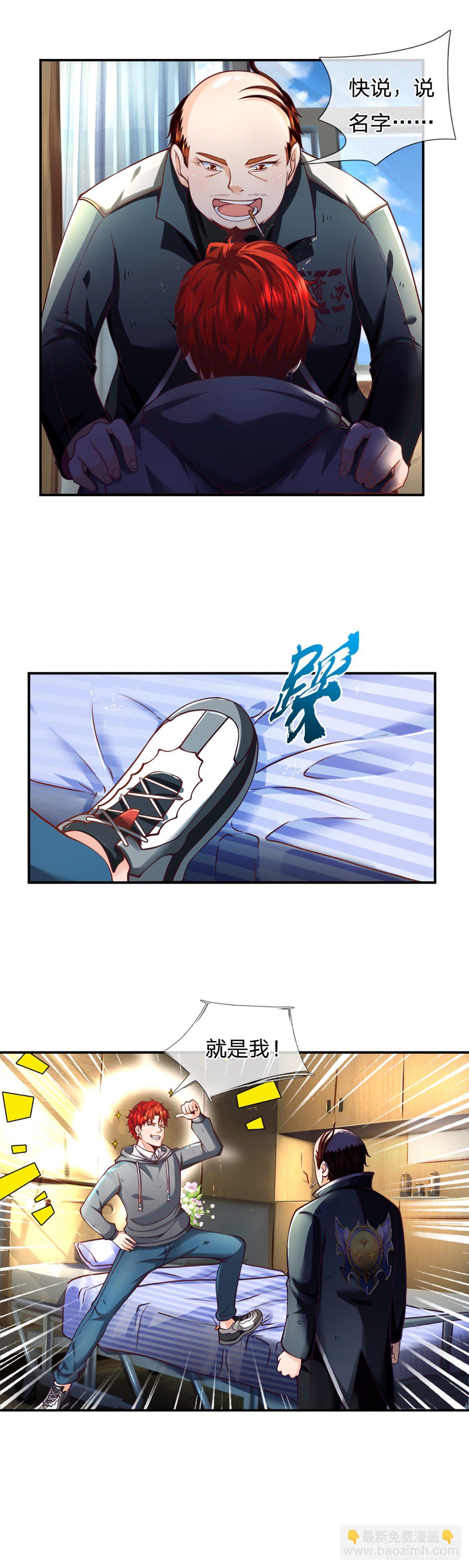 第4话 被迫还款7