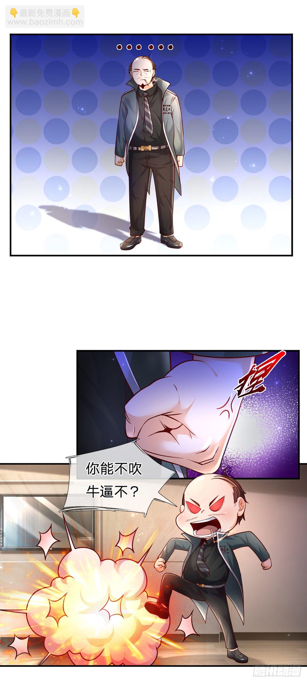 第4话 被迫还款8