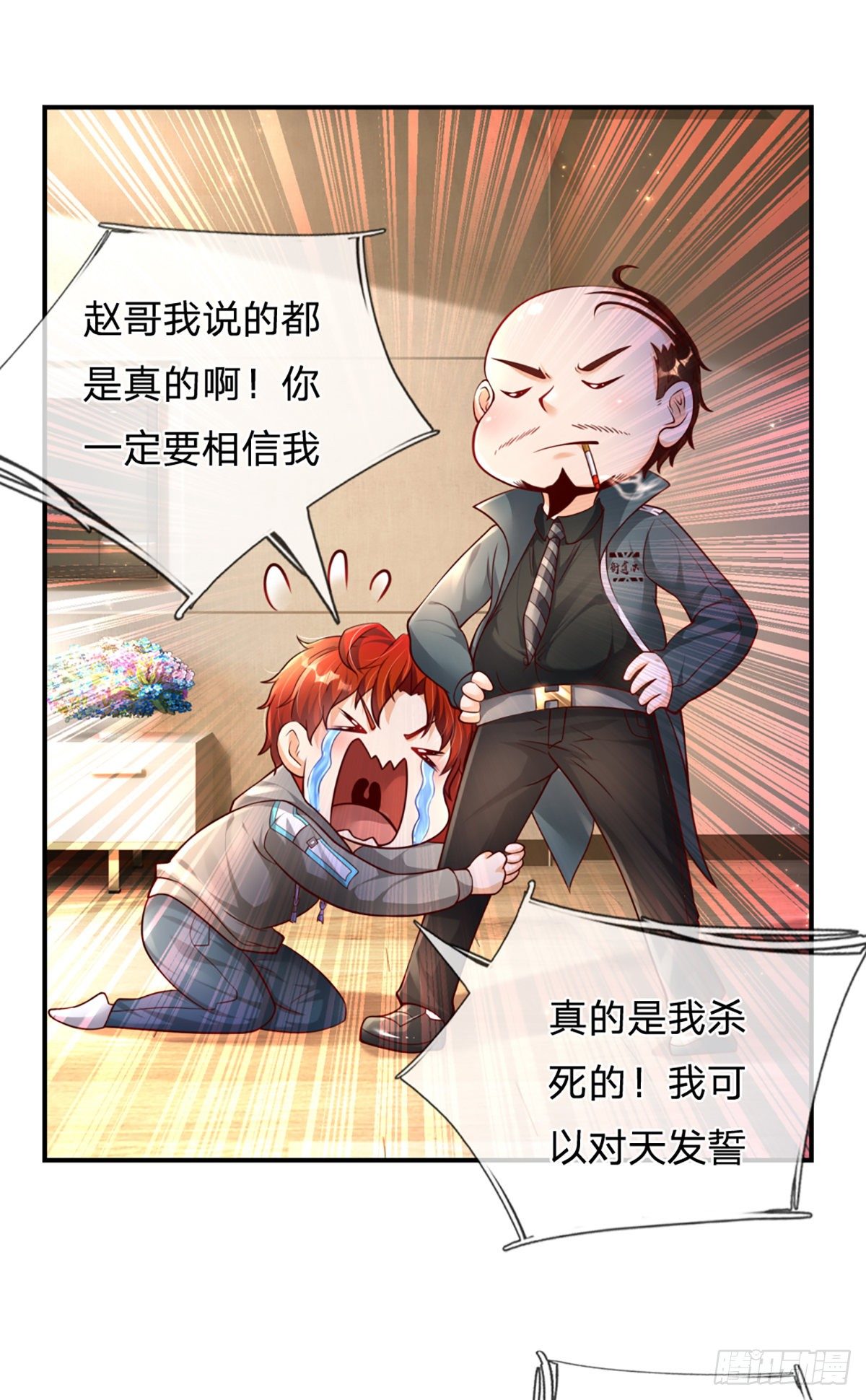 第4话 被迫还款9