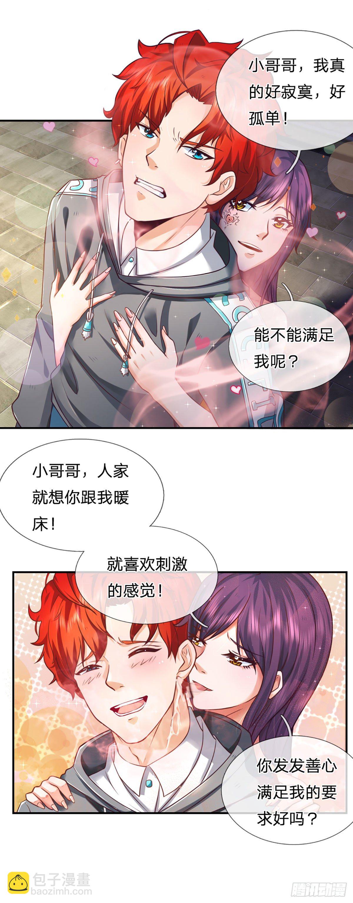第6话 都是人才10