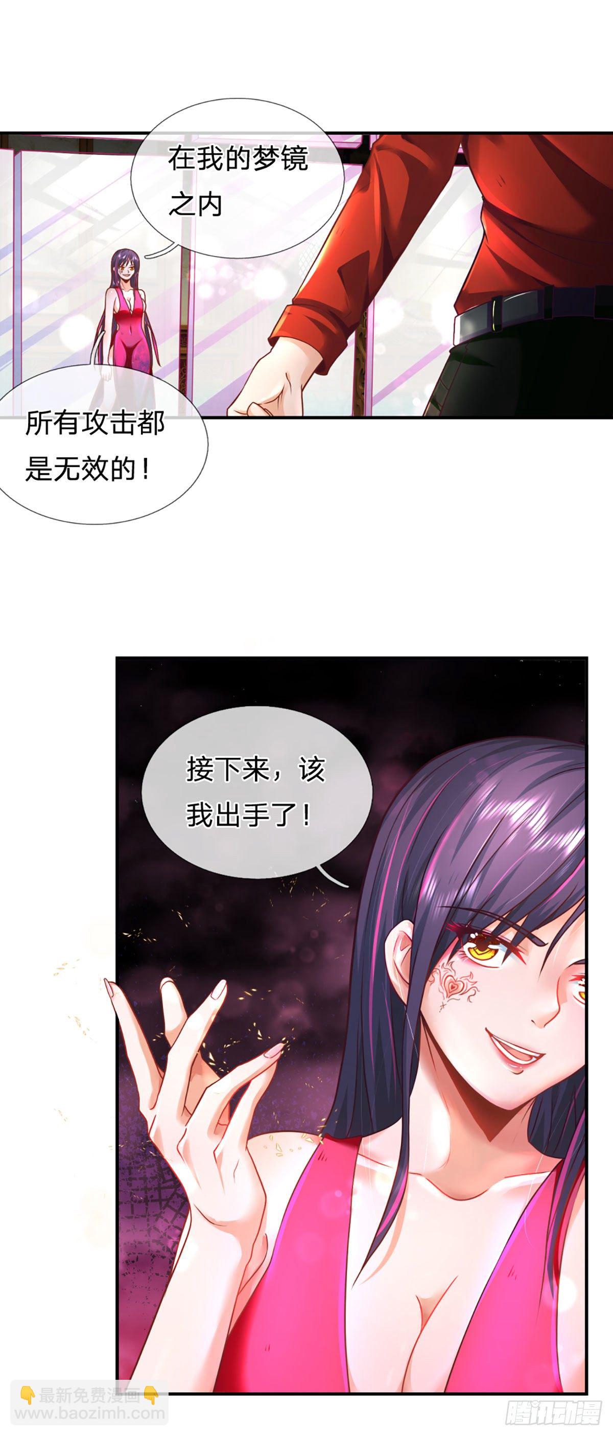 第9话 梦境7