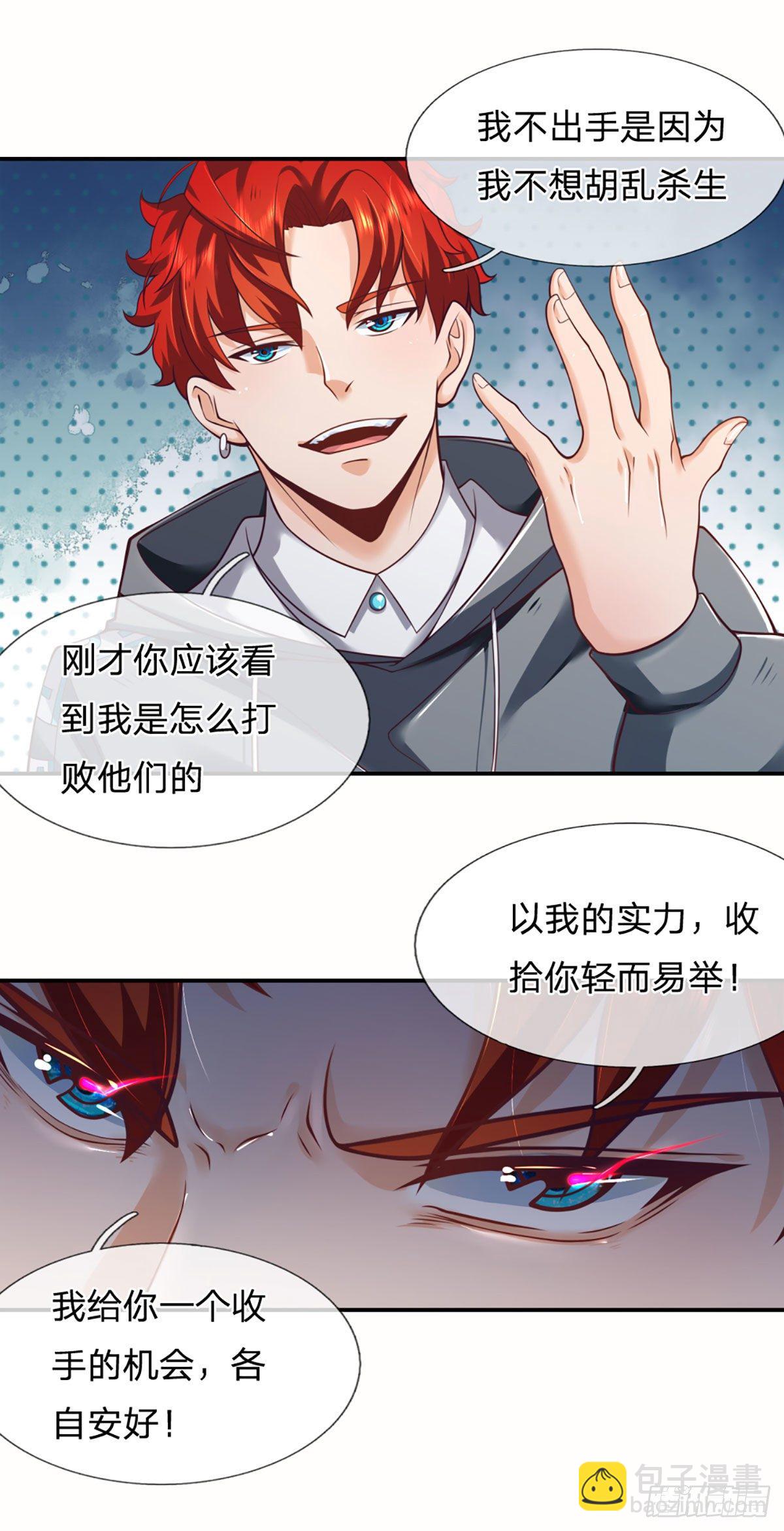 第10话 我们还有大哥！11