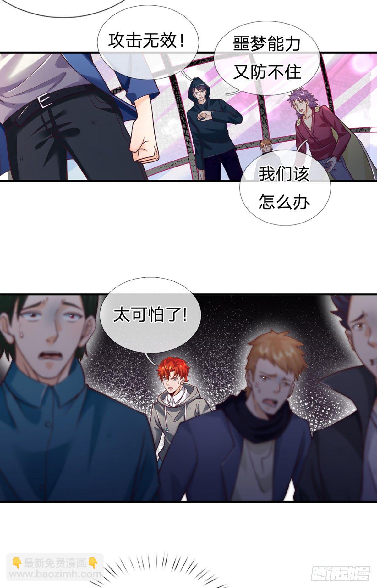第10话 我们还有大哥！2