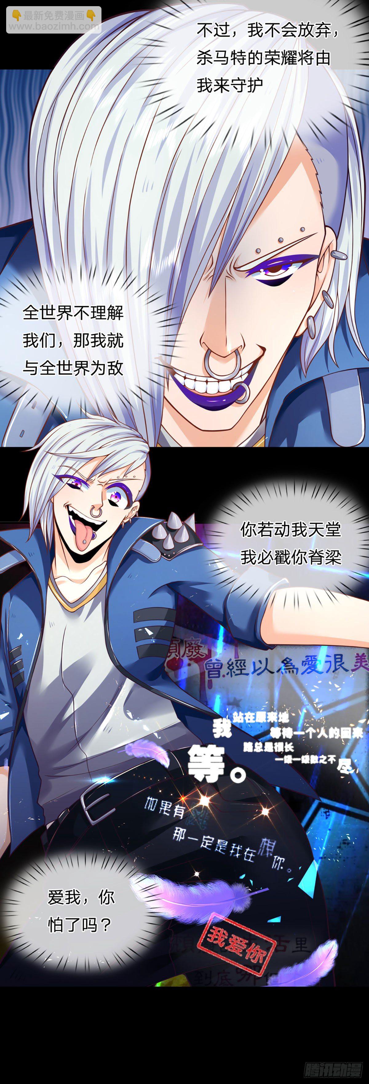 第10话 我们还有大哥！20