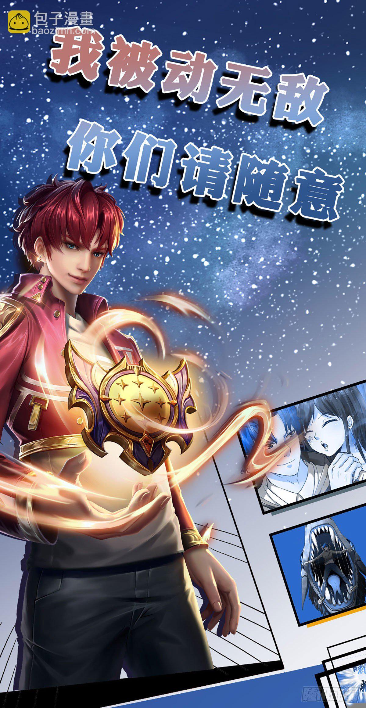 第10话 我们还有大哥！21