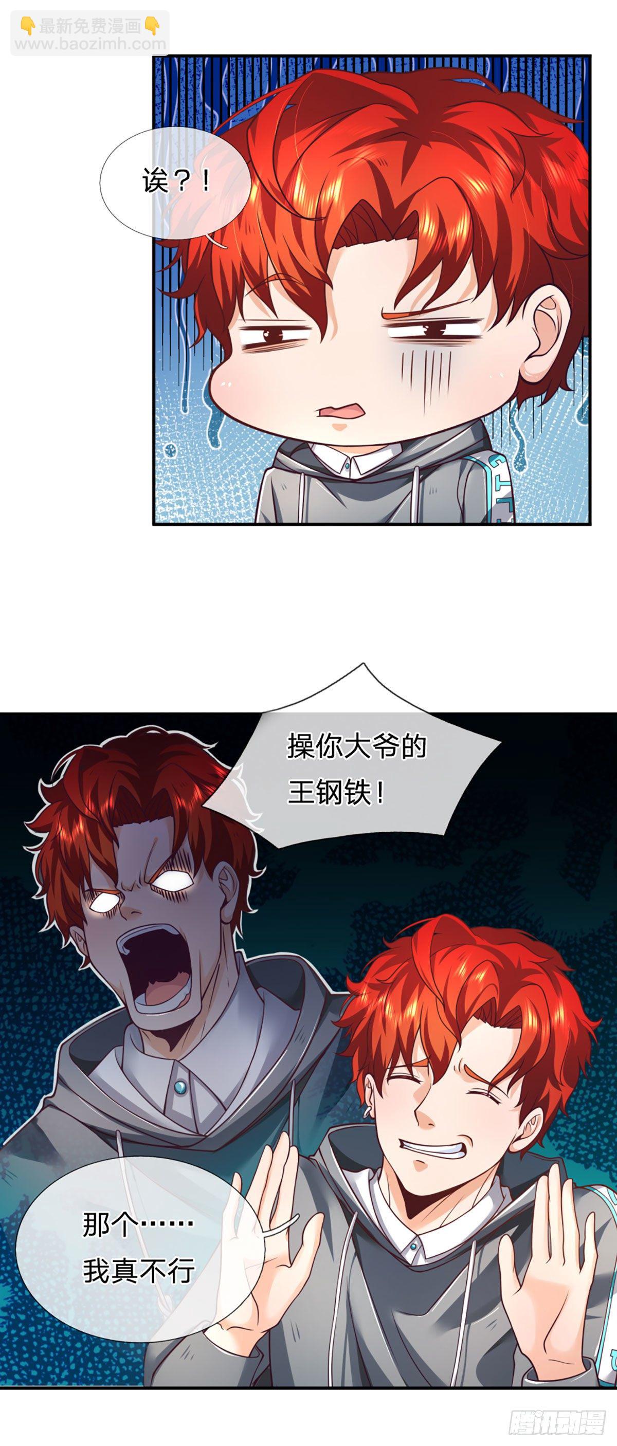 第10话 我们还有大哥！5