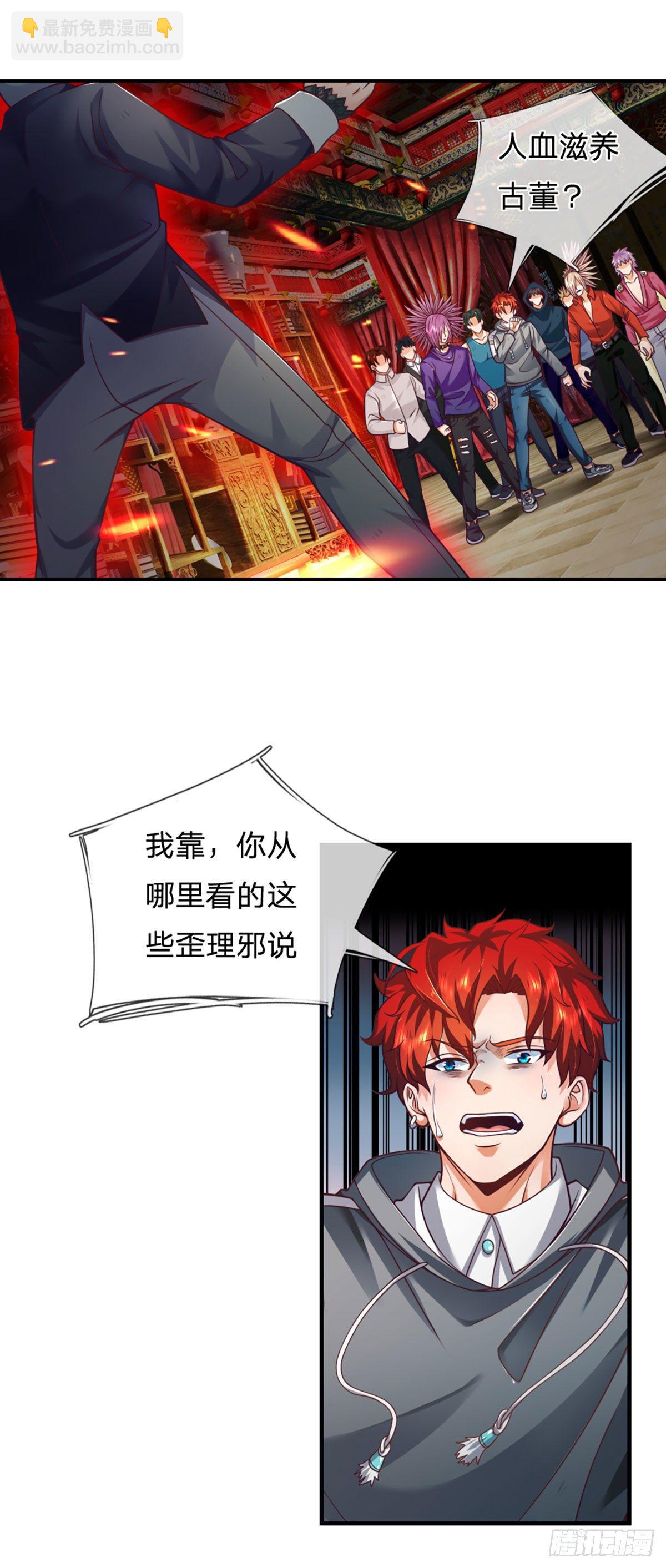 第14话 朋友圈文章你也信？11