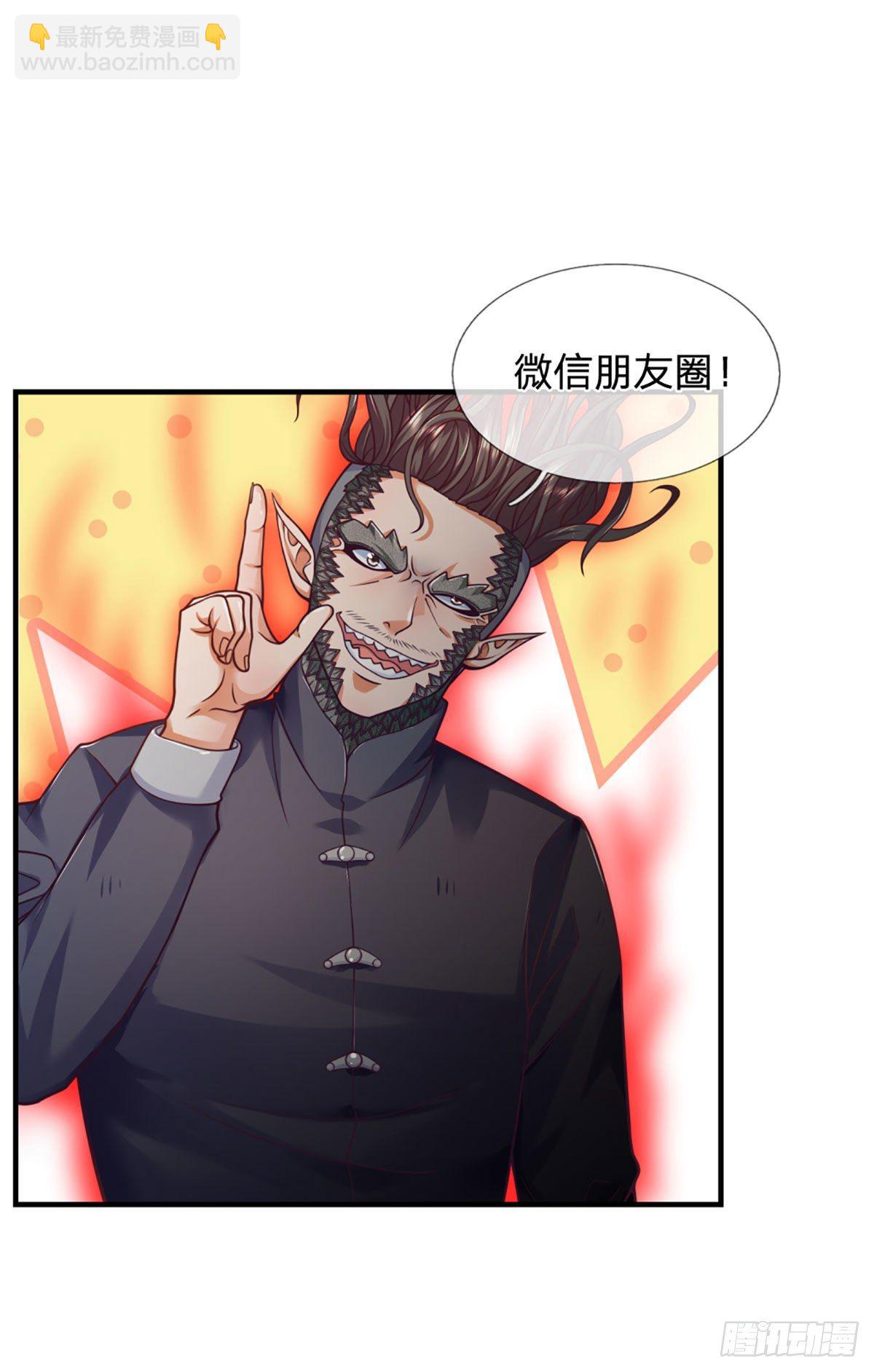 第14话 朋友圈文章你也信？12