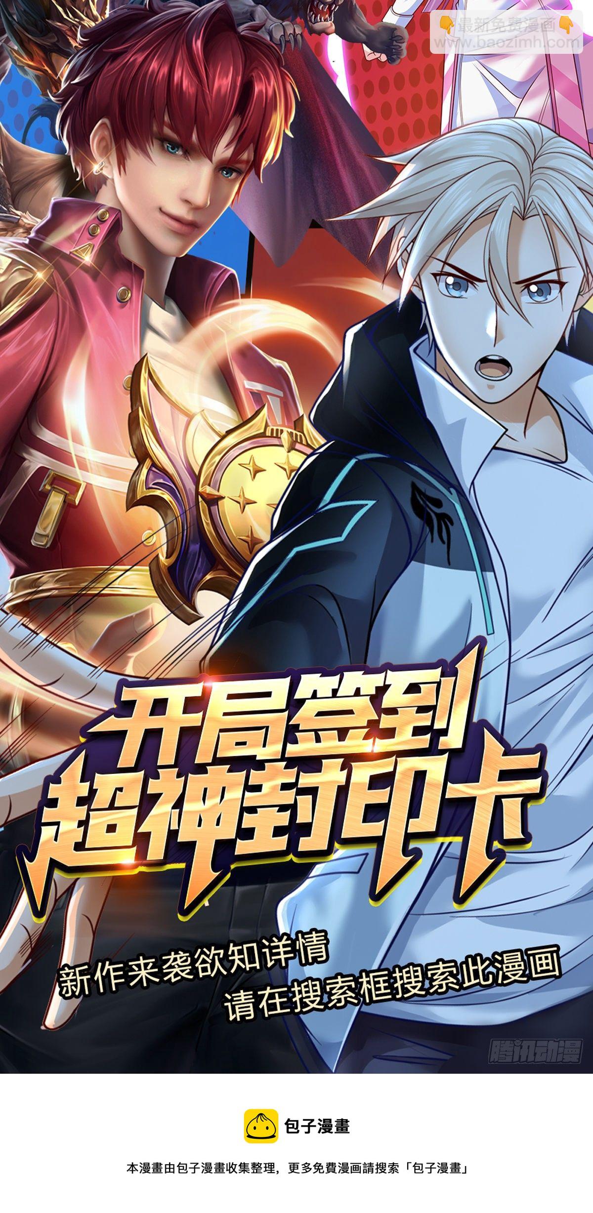 第14话 朋友圈文章你也信？27