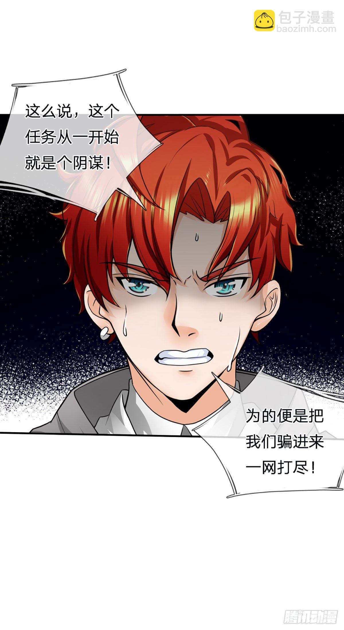 第14话 朋友圈文章你也信？6