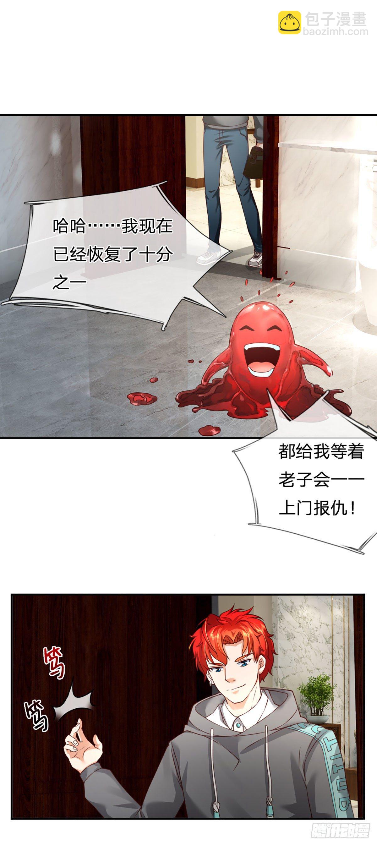 第21话 嘲讽大喇叭18