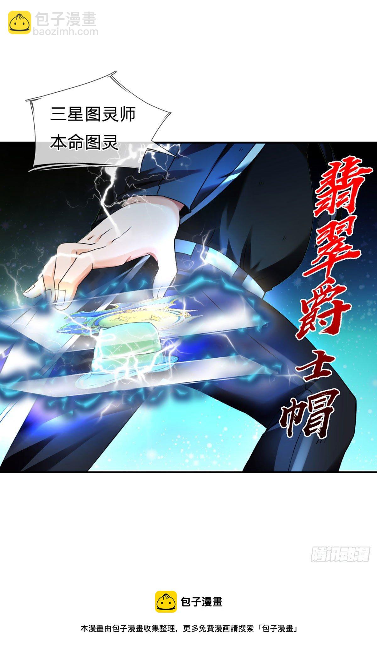 第25话 血遁4