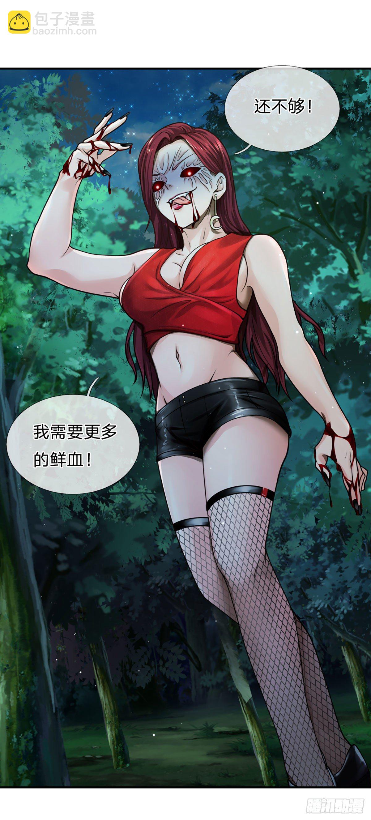 第26话 种子，同化26