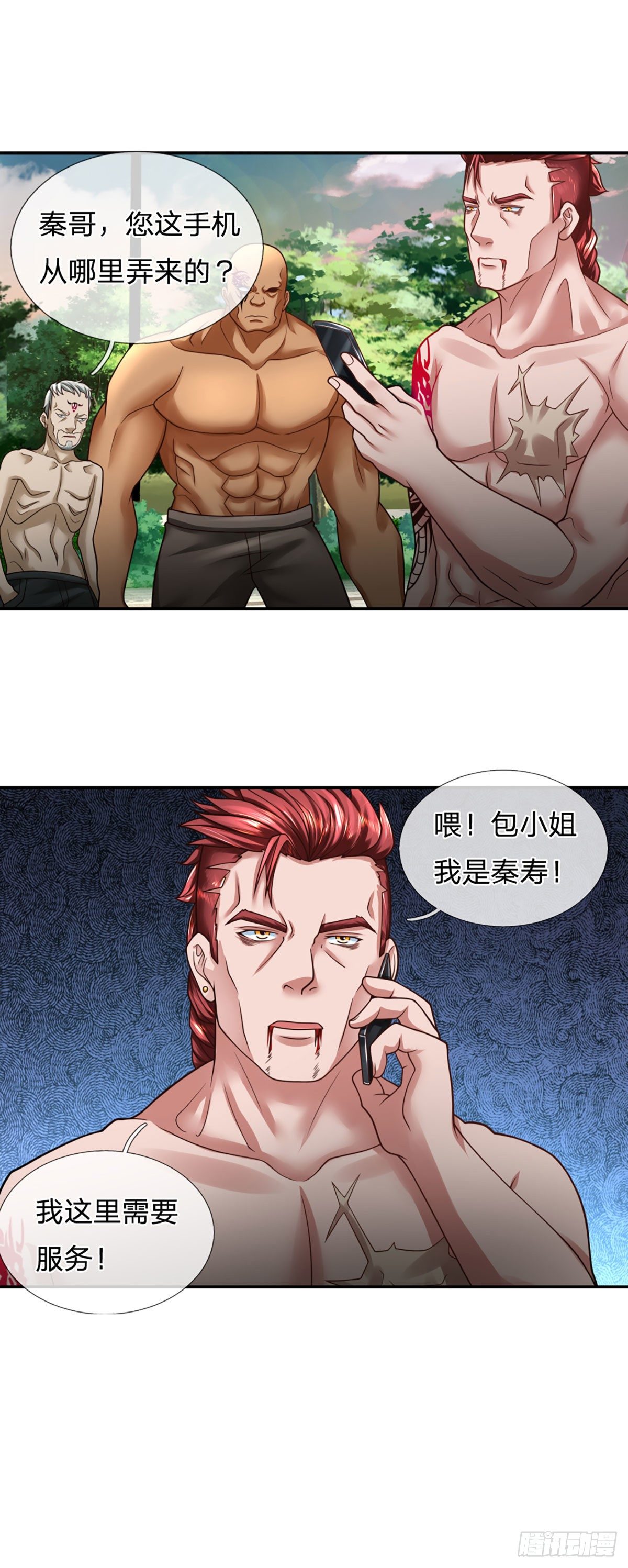 第26话 种子，同化7