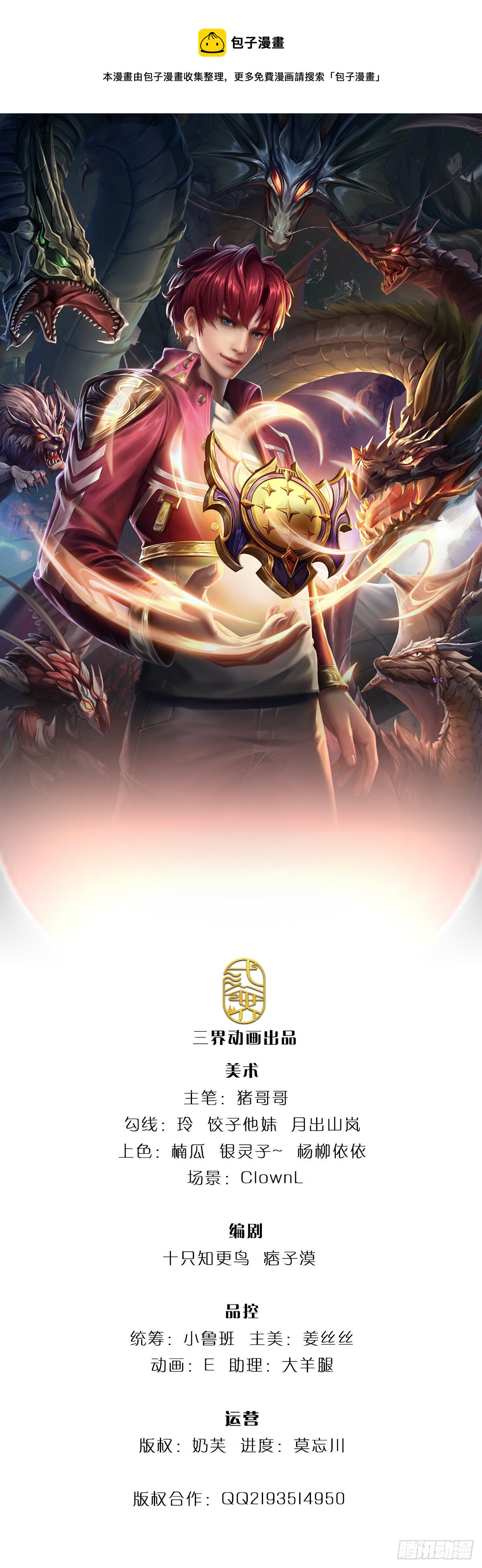 第30话 自投罗网0