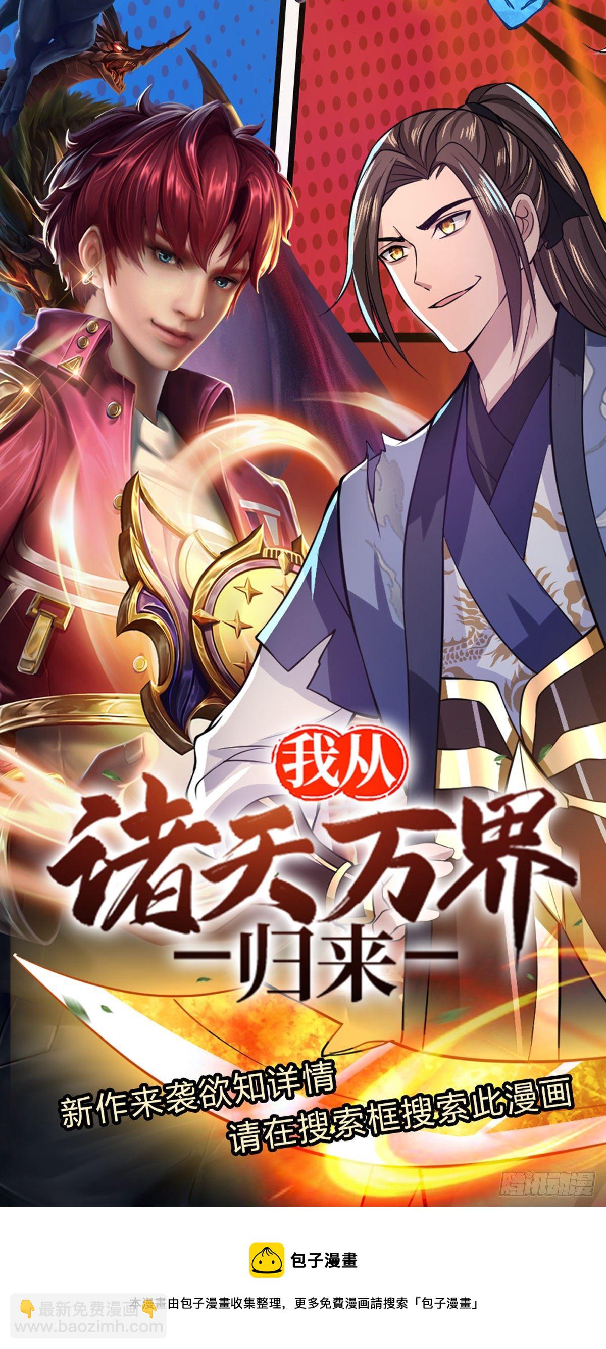 第30话 自投罗网25