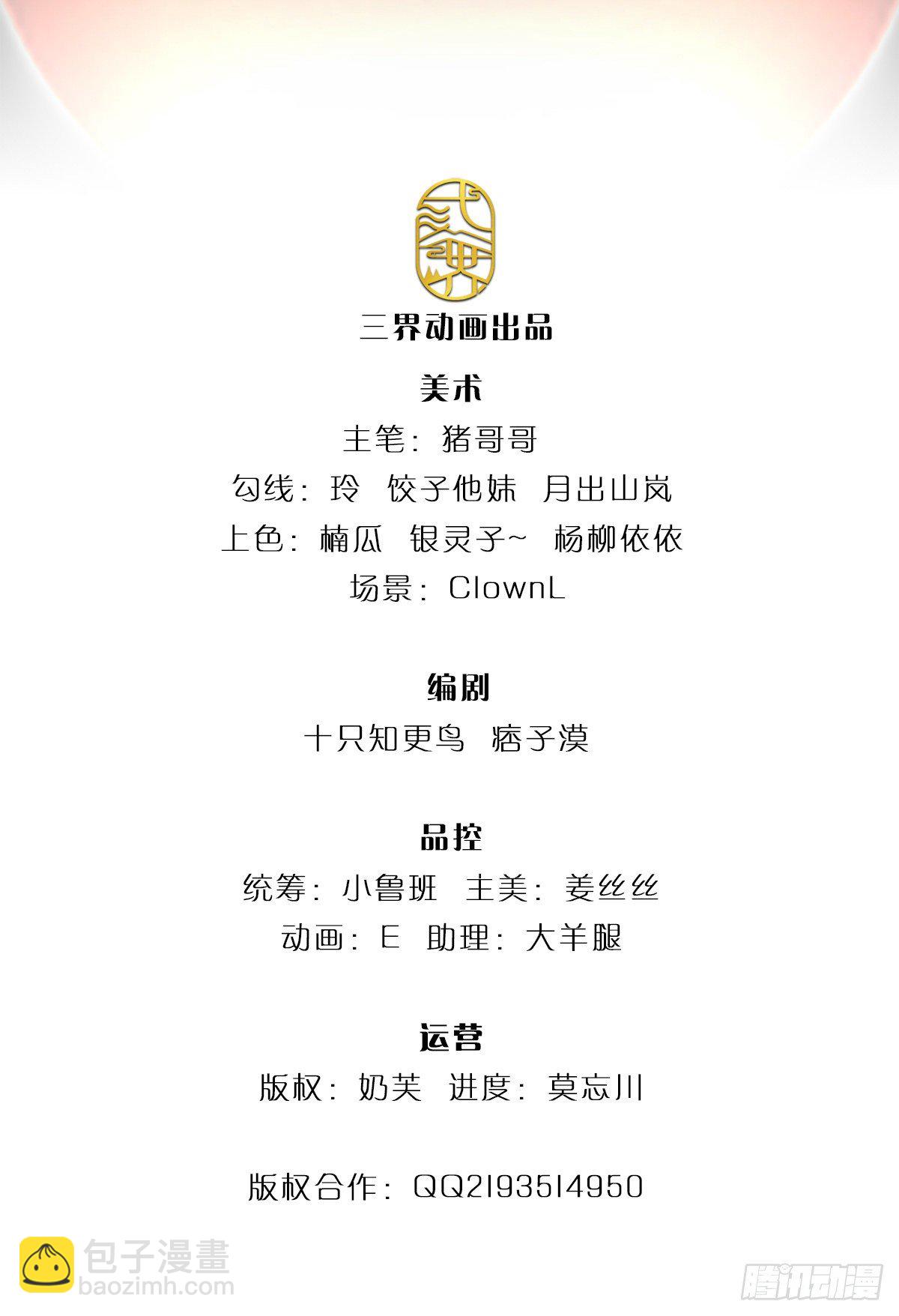 第36话 百分百空手夺白刃1