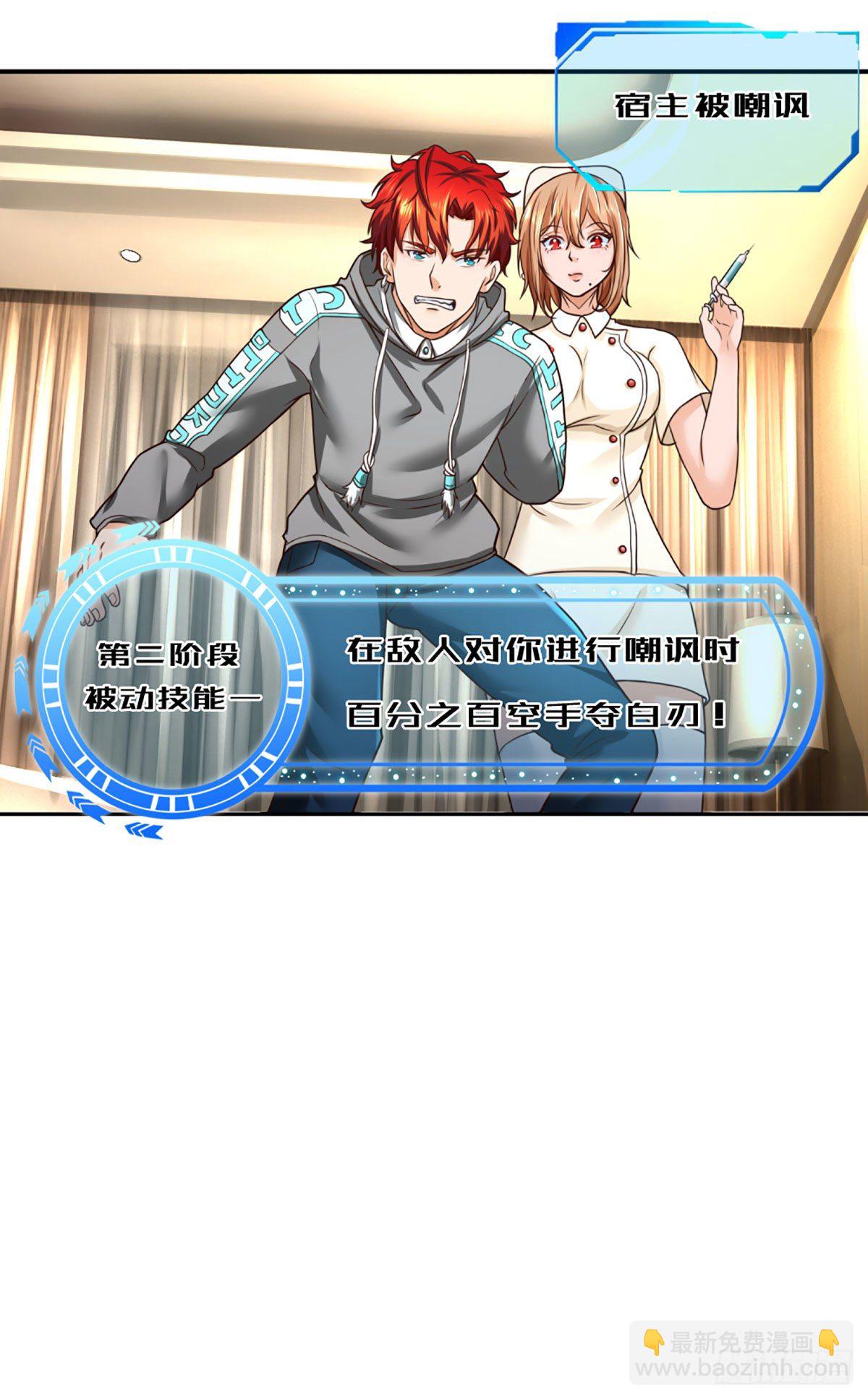 第36话 百分百空手夺白刃18