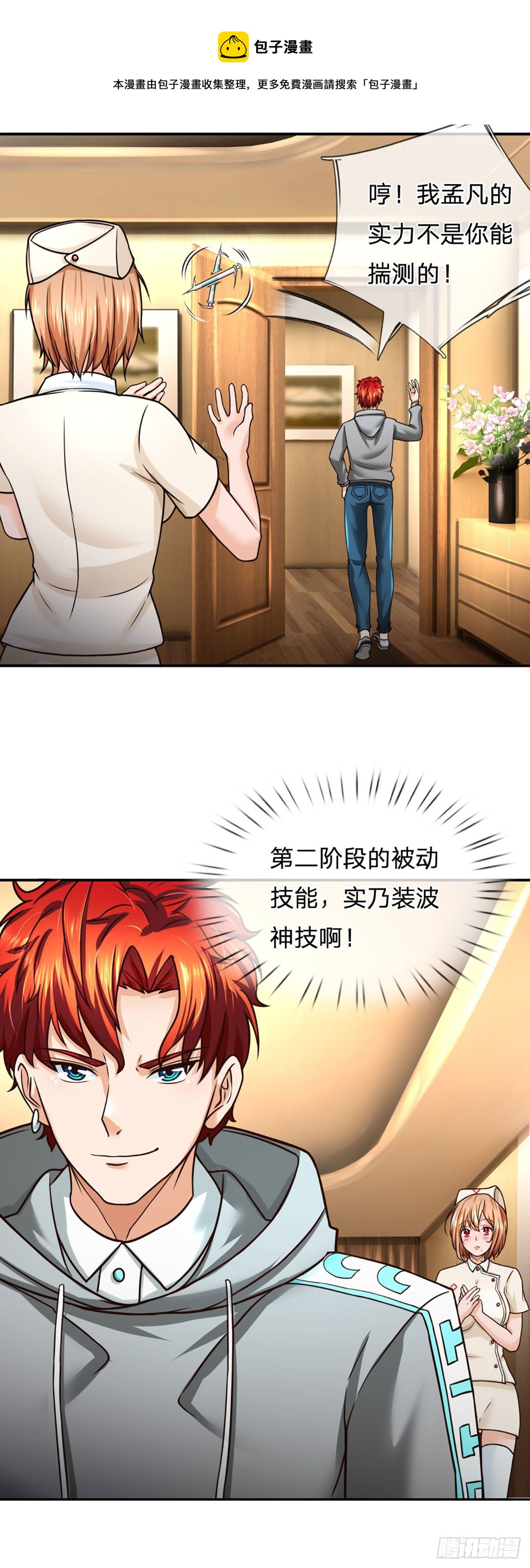 第36话 百分百空手夺白刃24