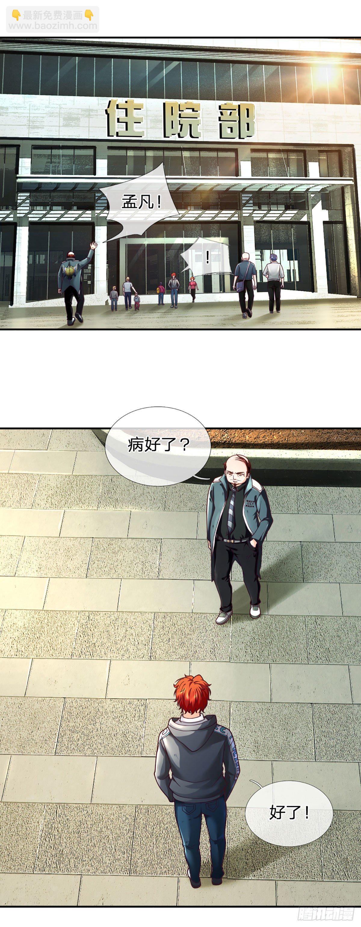 第36话 百分百空手夺白刃25