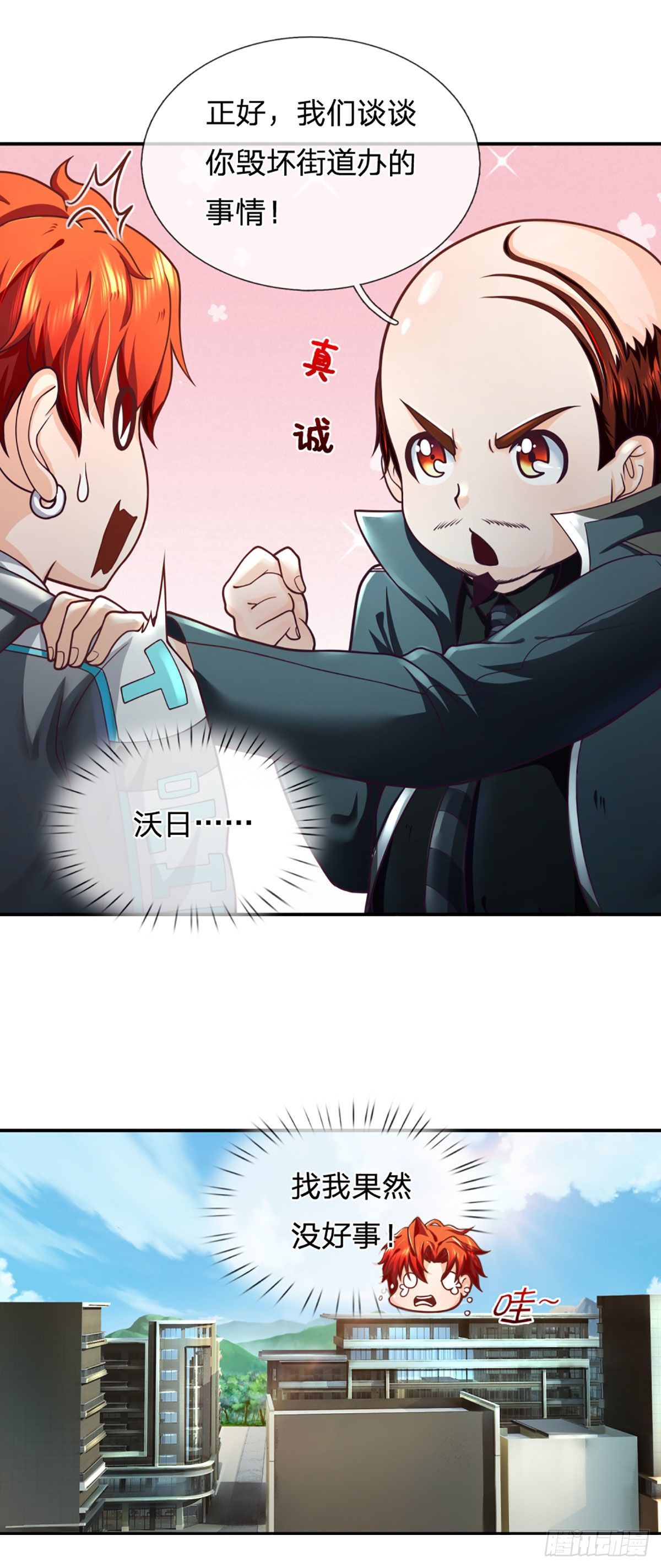 第36话 百分百空手夺白刃27