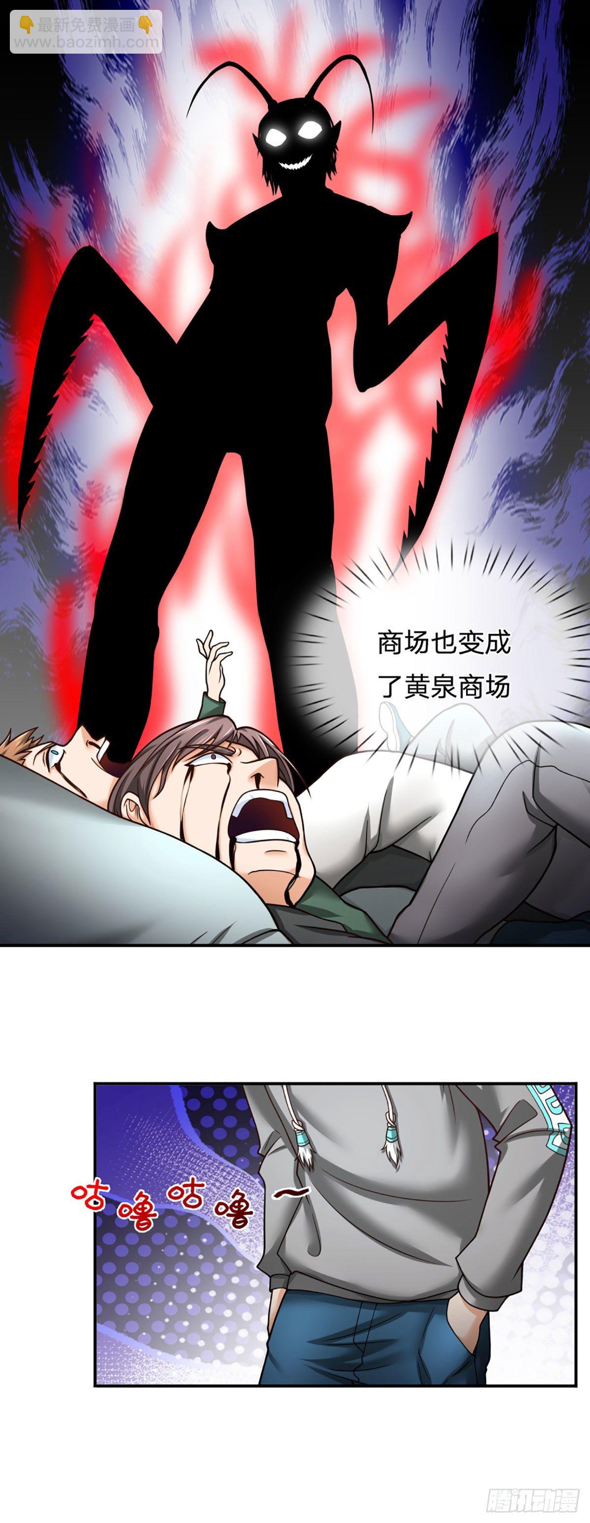 第37话 黄泉广场13