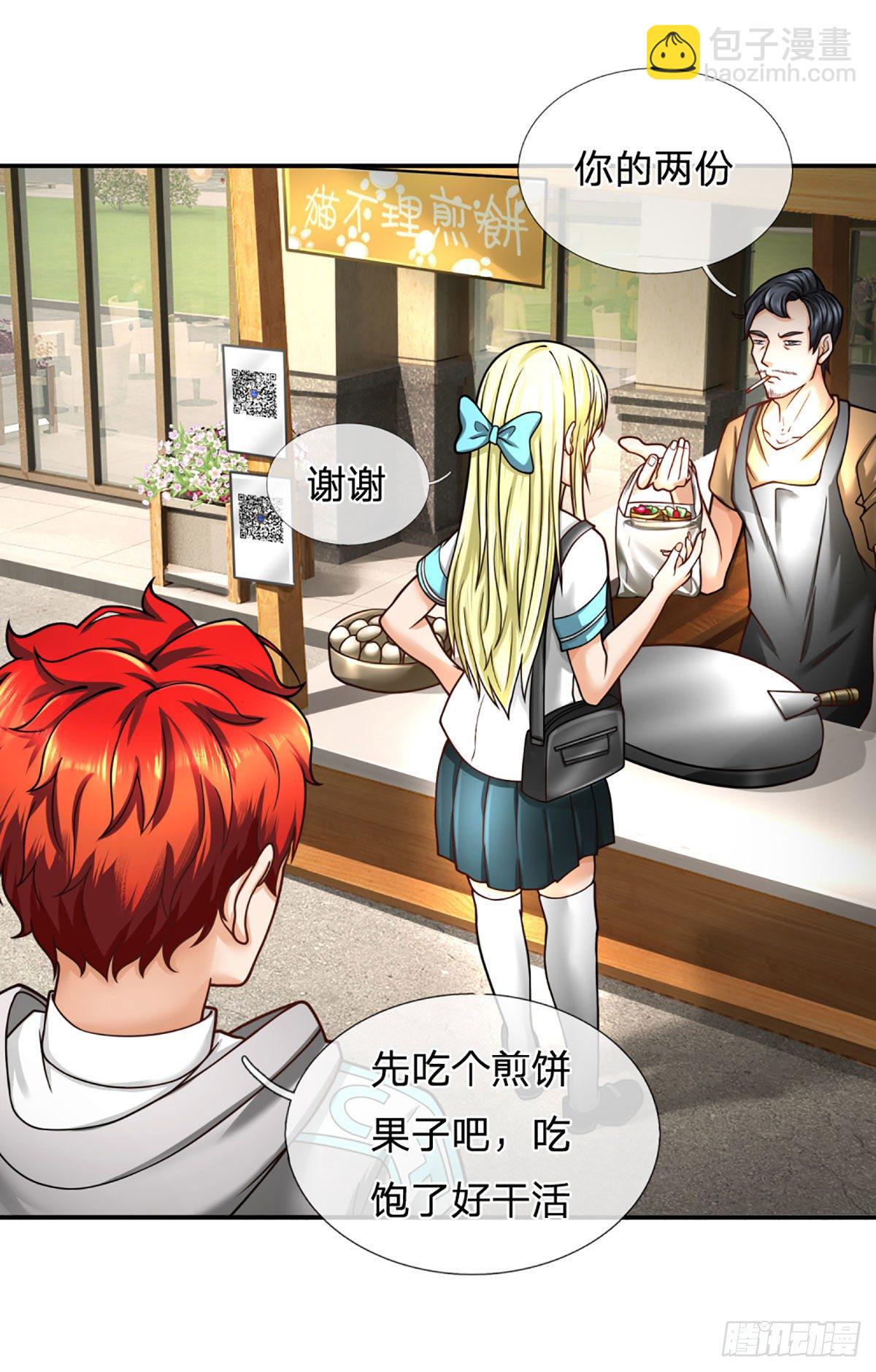 第37话 黄泉广场14