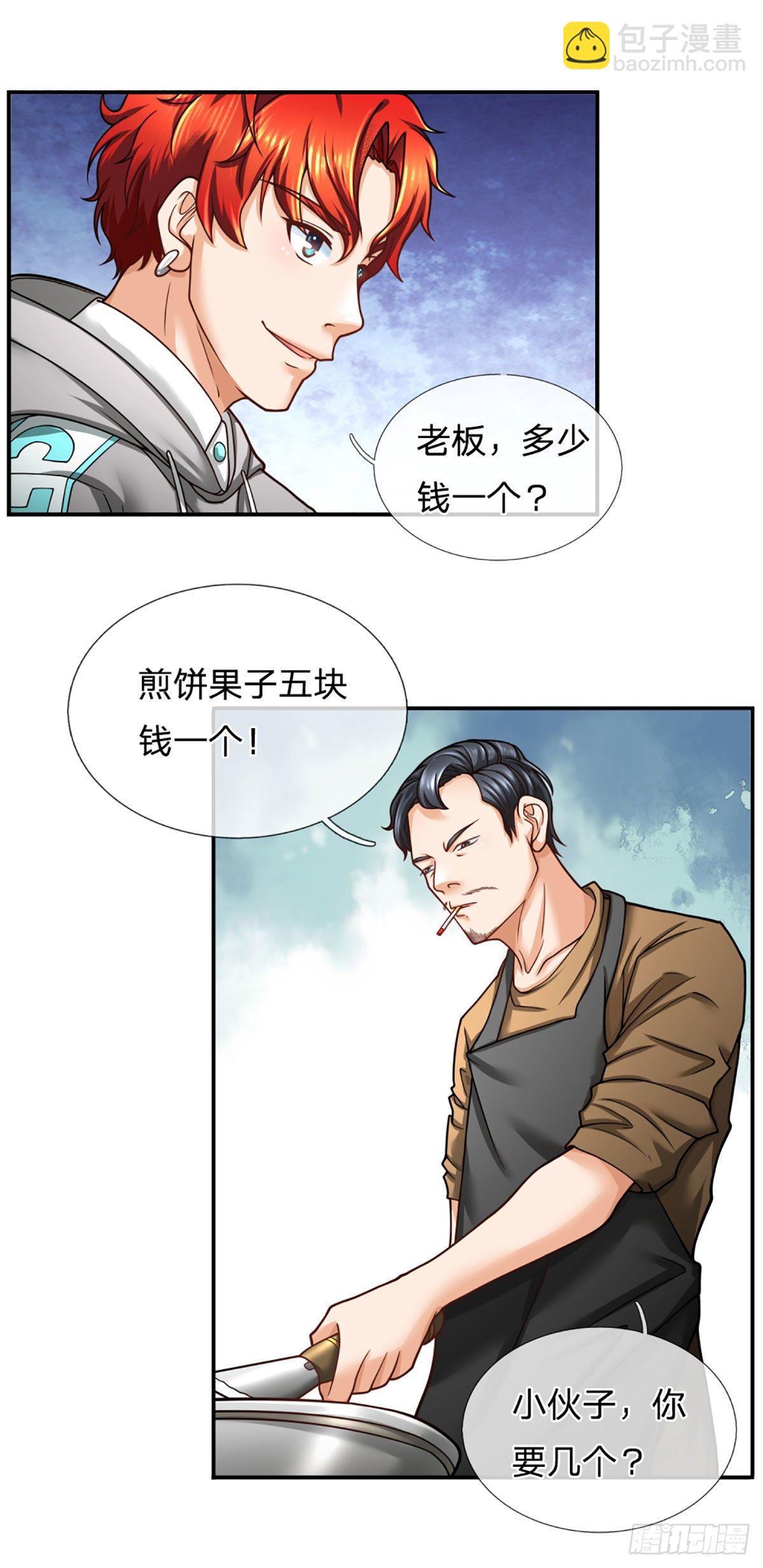 第37话 黄泉广场15