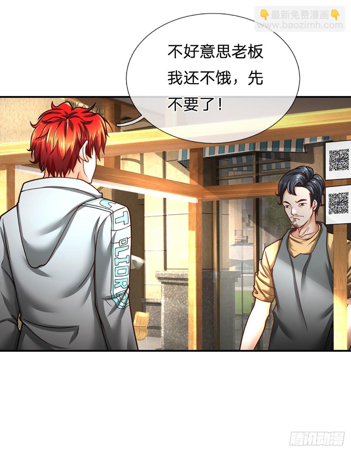第37话 黄泉广场17
