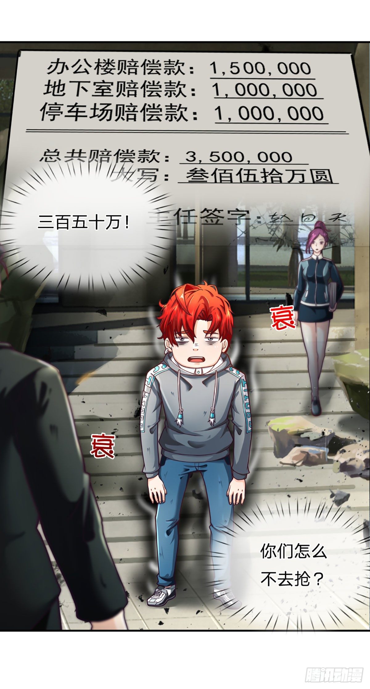 第37话 黄泉广场2