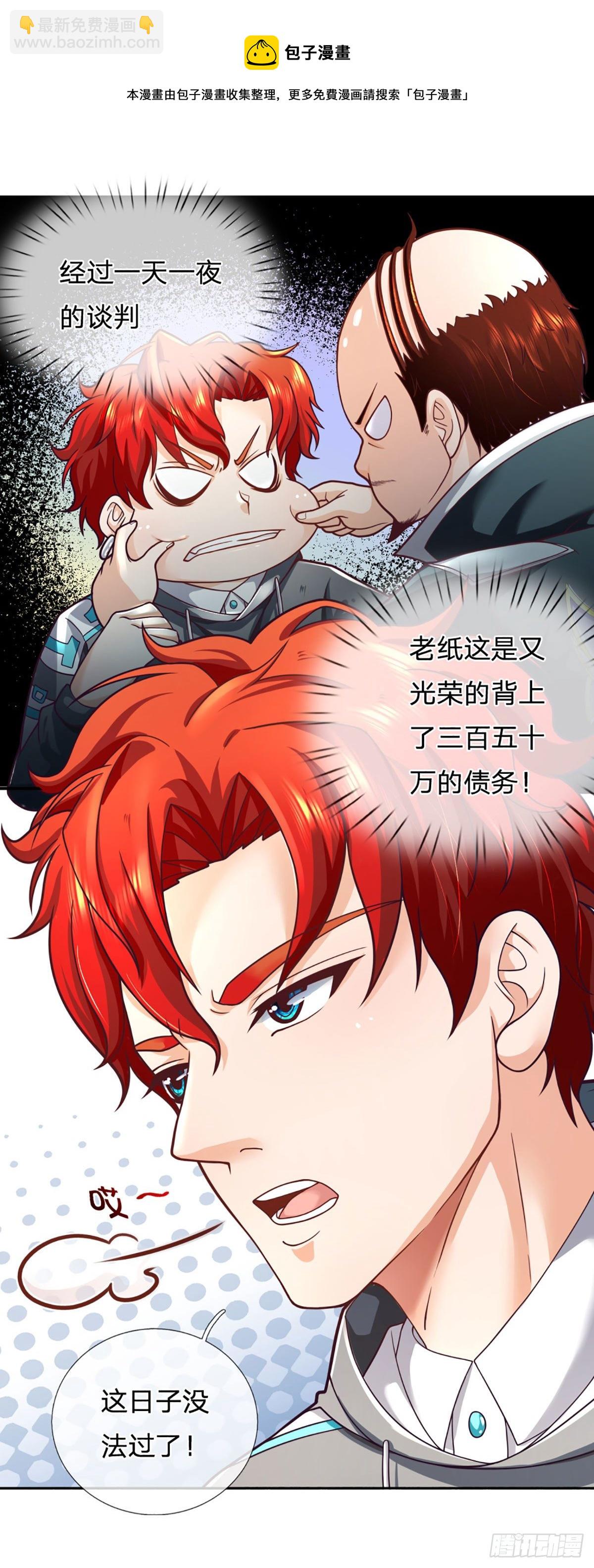第37话 黄泉广场4