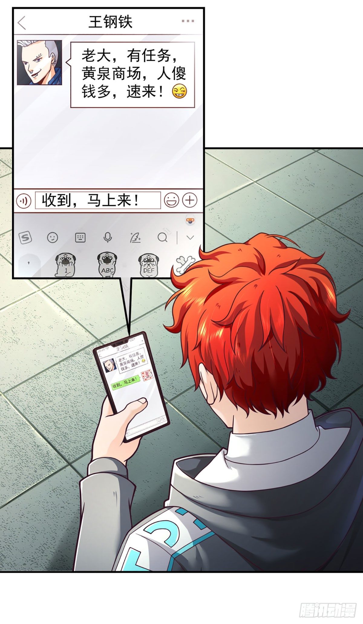 第37话 黄泉广场9