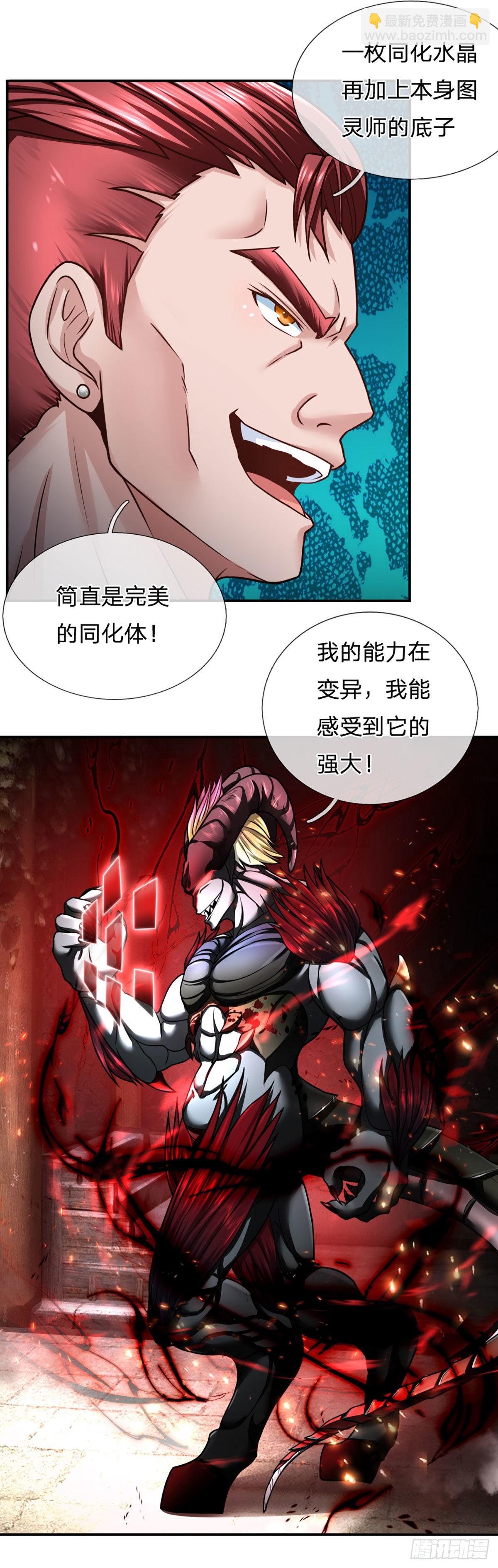 第39话 图灵师的噩梦23