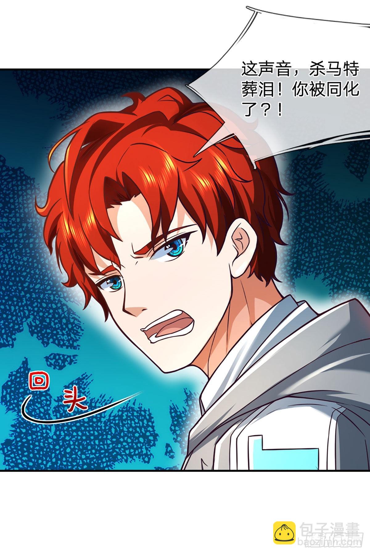 第41话 一起同化吧！23