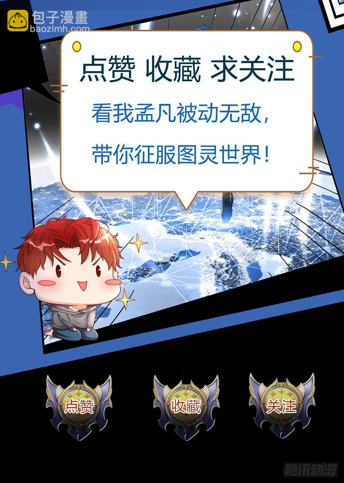 第41话 一起同化吧！34