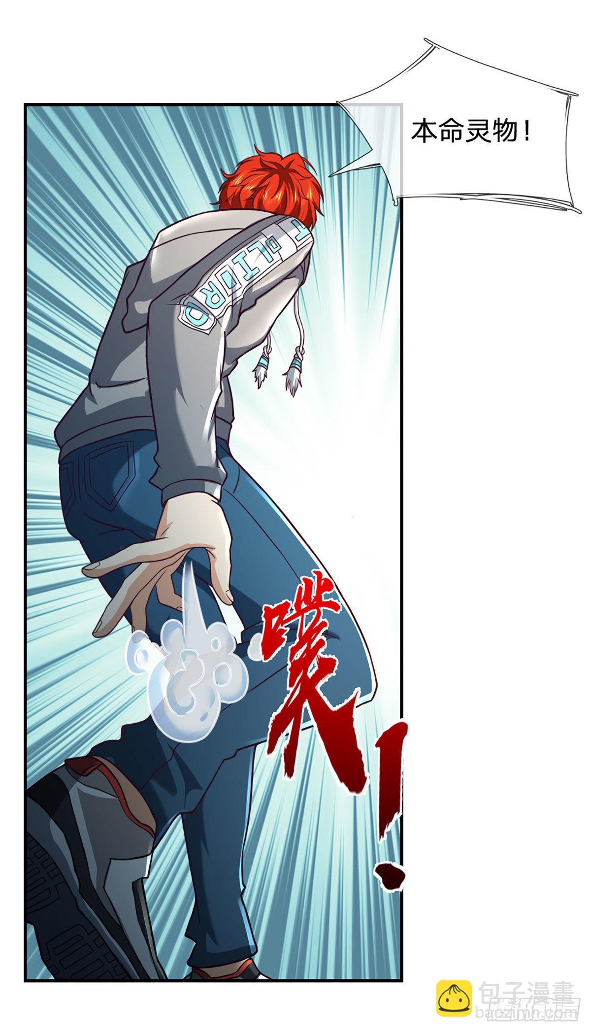 第42话 血之结界2
