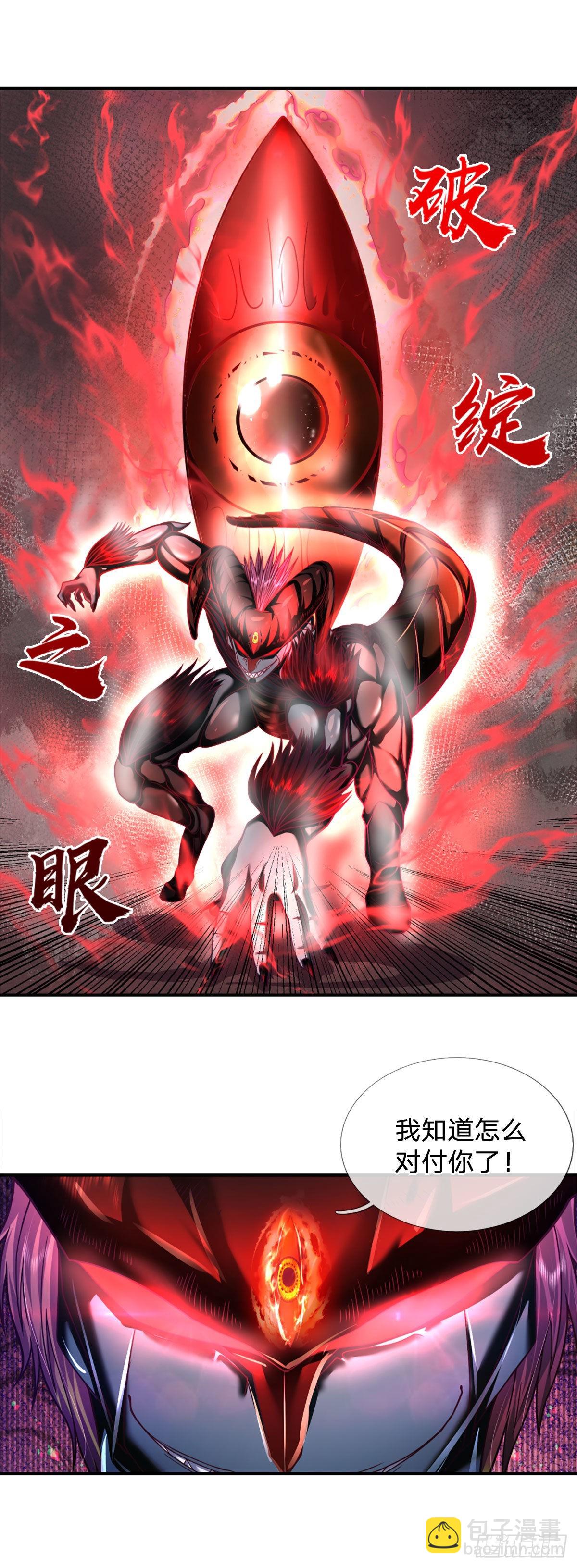 第42话 血之结界27
