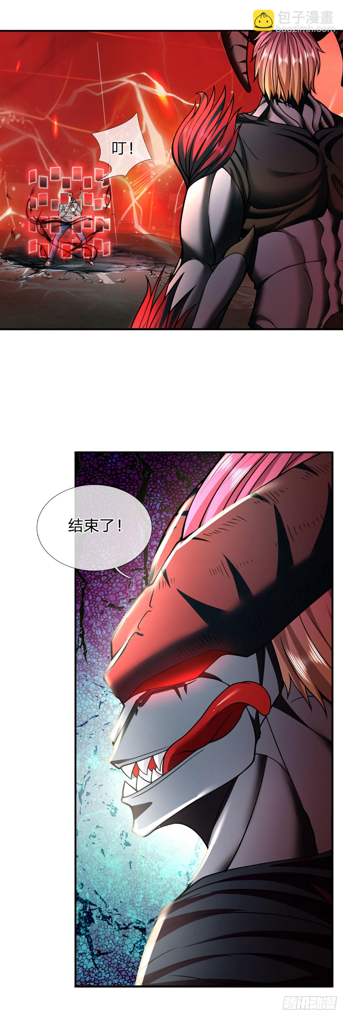 第44话 穷是我的特色11