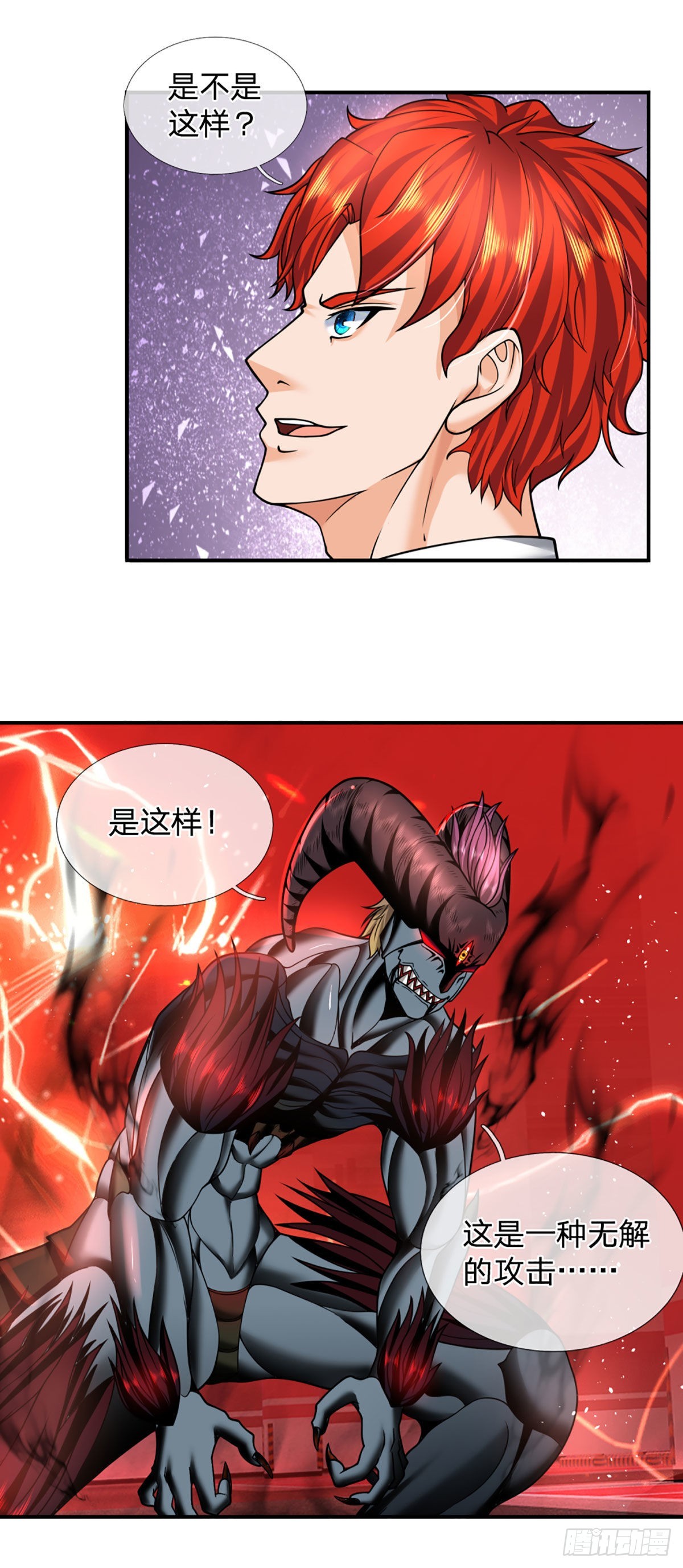 第44话 穷是我的特色17