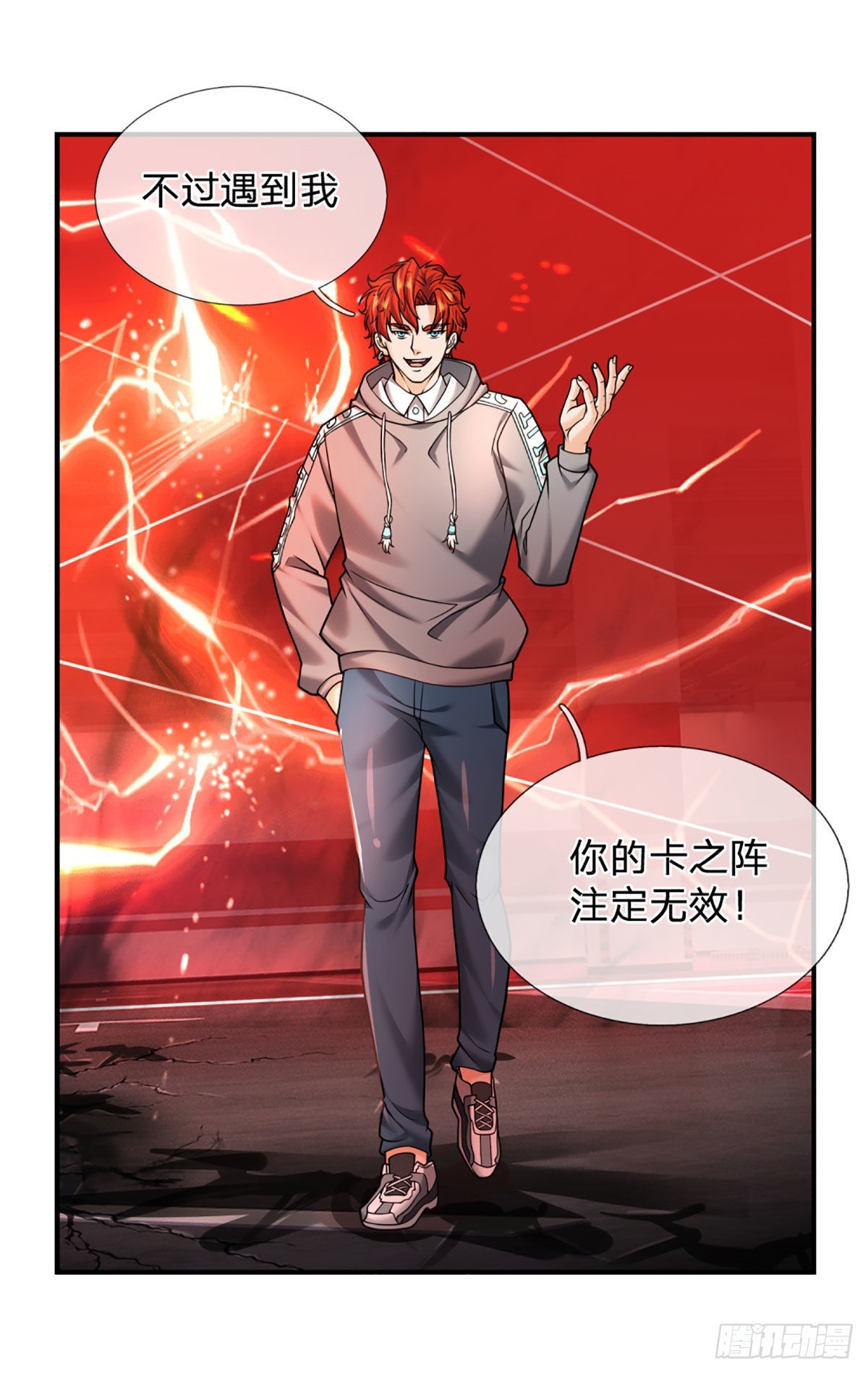 第44话 穷是我的特色18