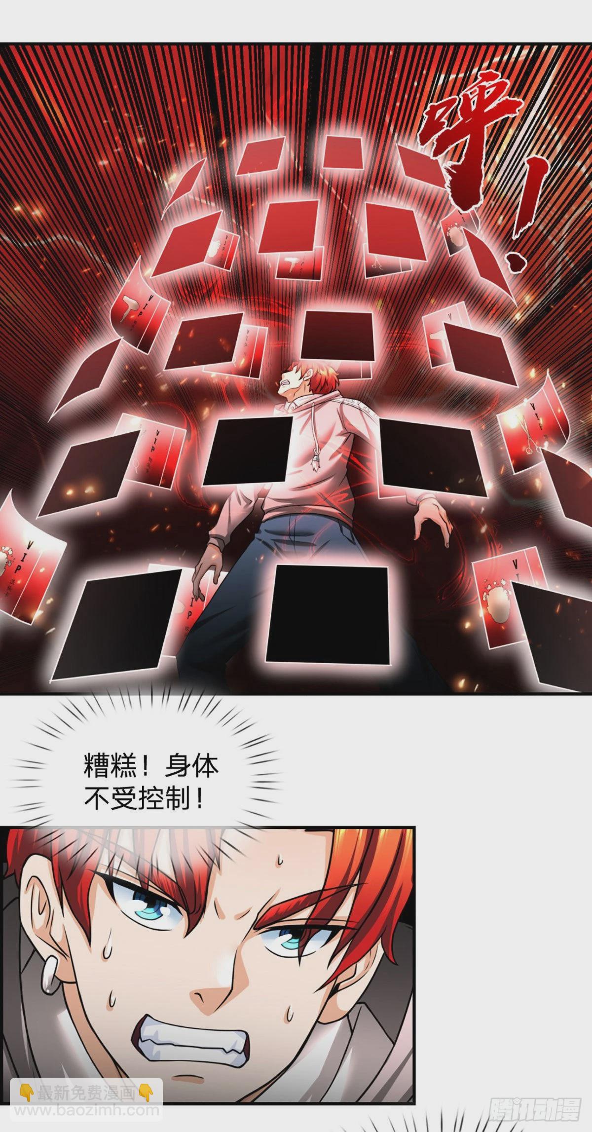 第44话 穷是我的特色2