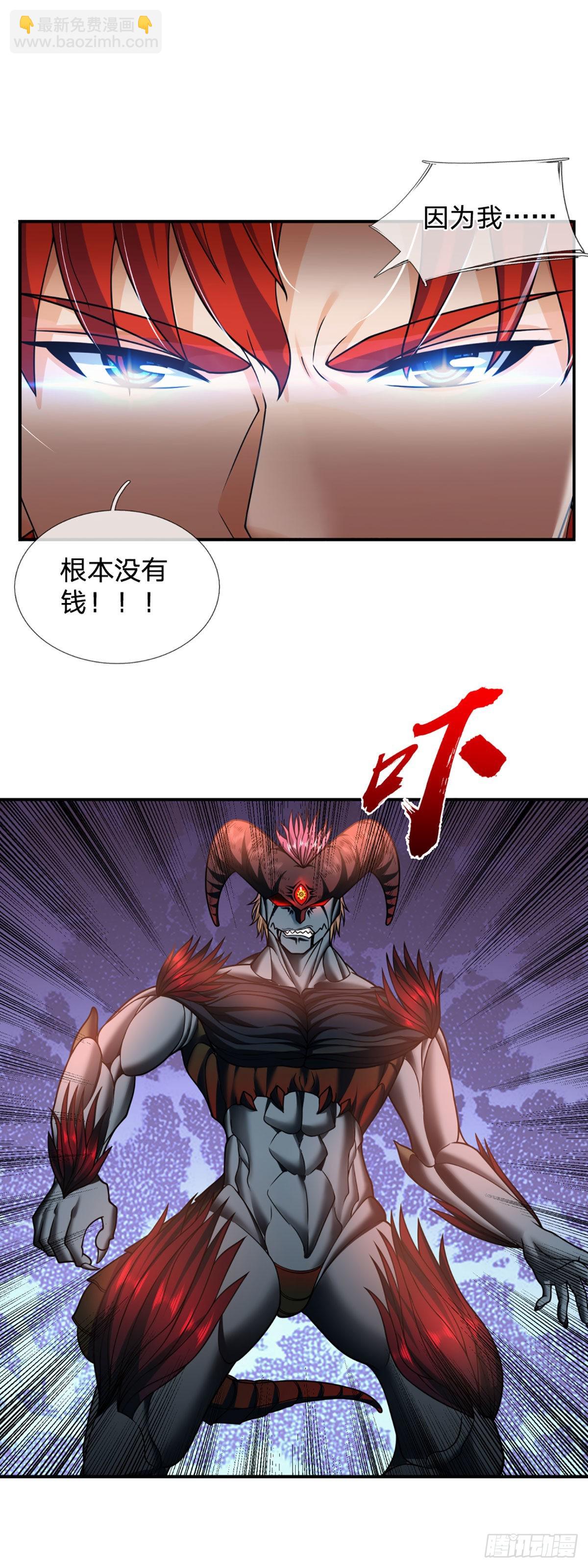 第44话 穷是我的特色20