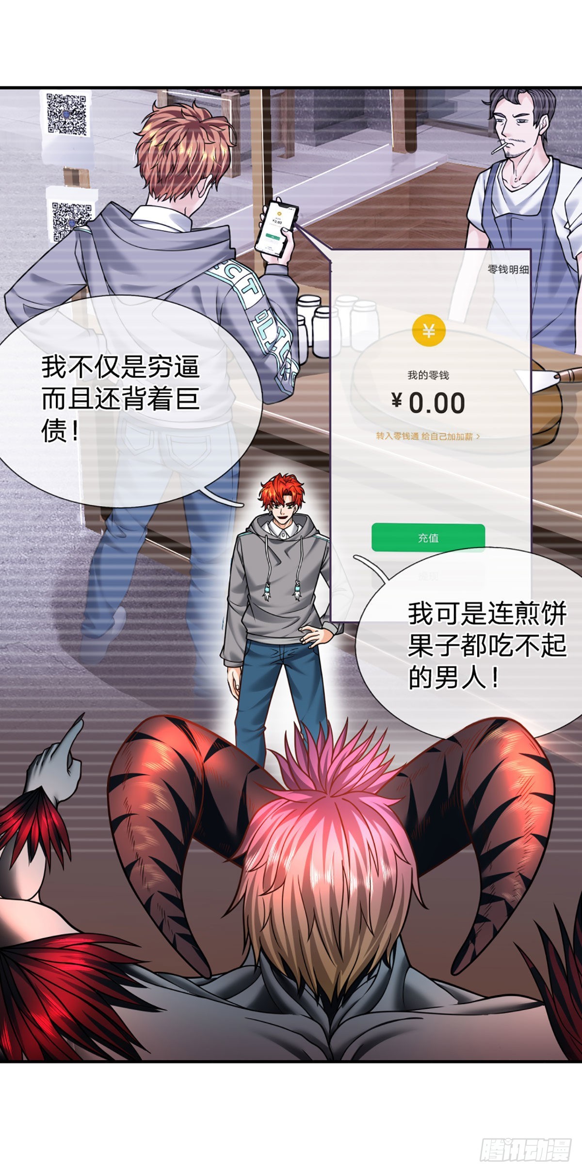 第44话 穷是我的特色23